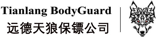 保镖公司-杭州保镖公司